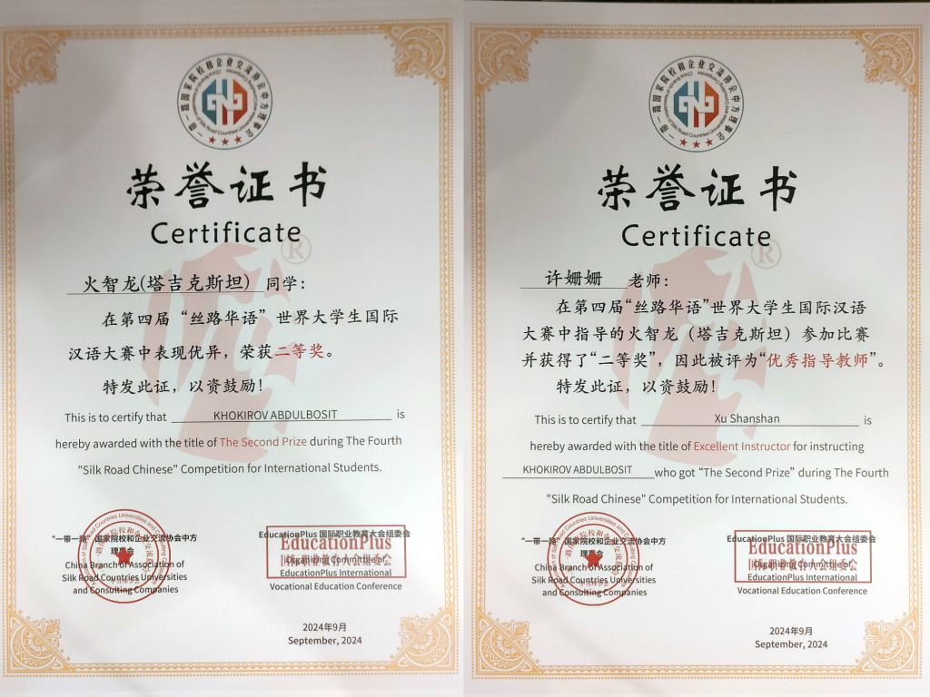 火智龙+许姗姗获奖证书.jpg