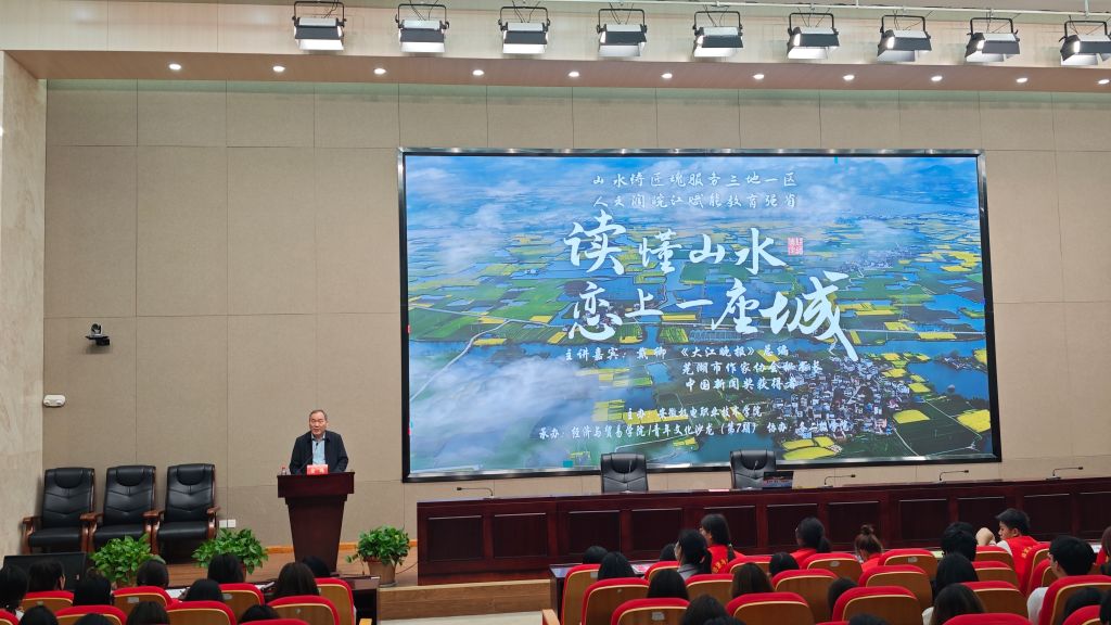 姜校长讲台.jpg