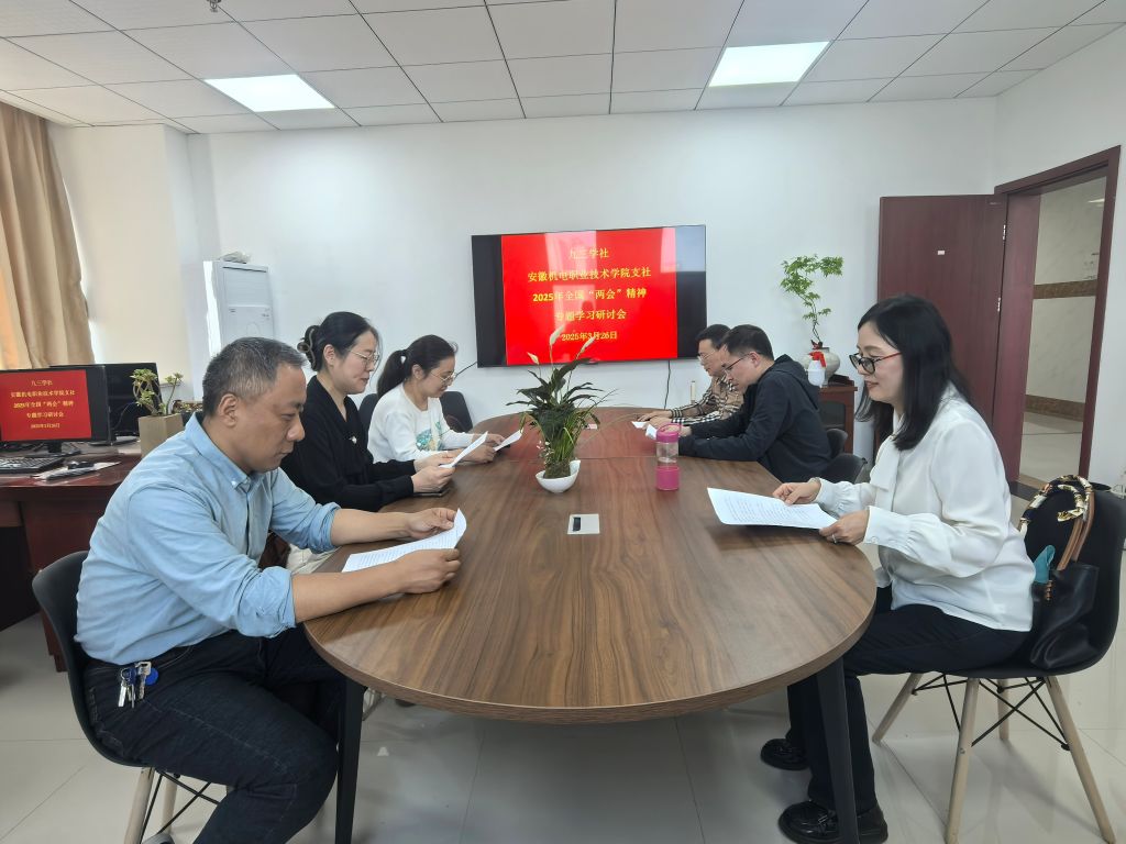 两会学习(3.26).jpg