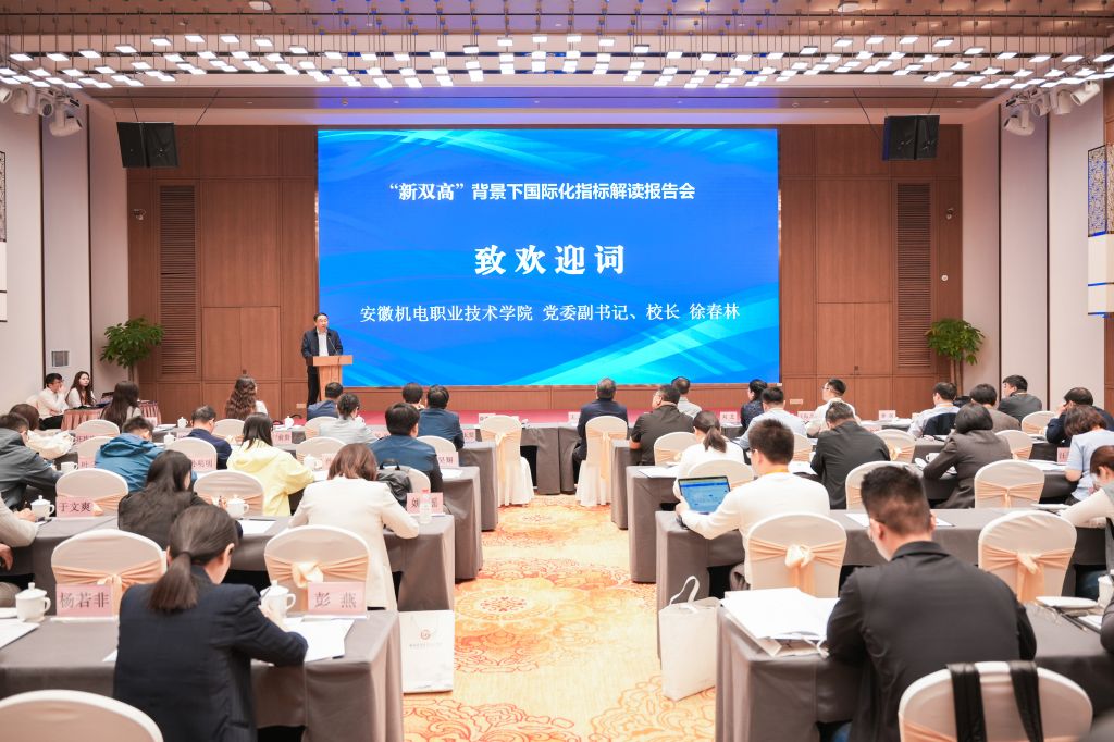 徐校长致辞.jpg