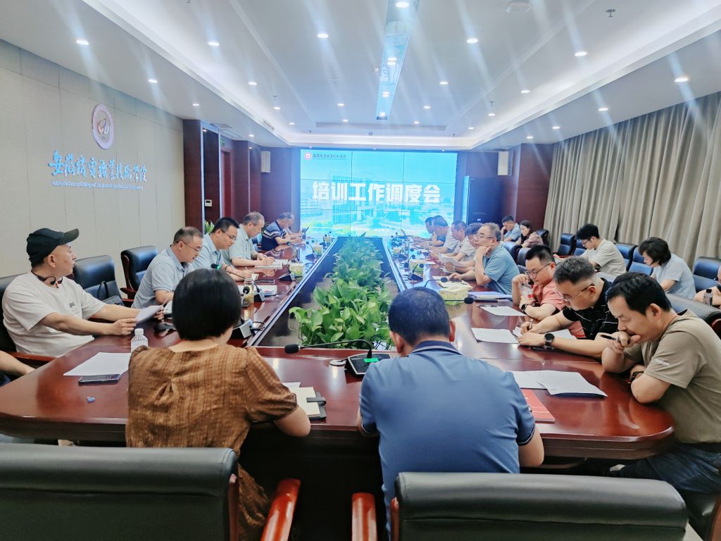 社会培训工作调度会.jpg